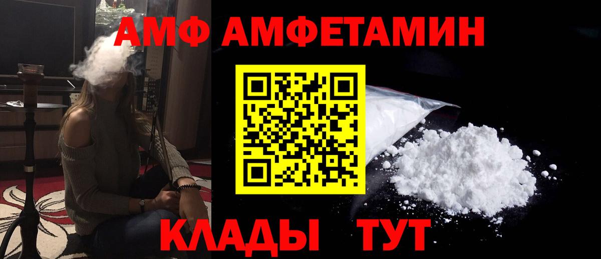 АМФЕТАМИН  Вход с VPN  Ликино-Дулёво  АМФЕТАМИН 98% 