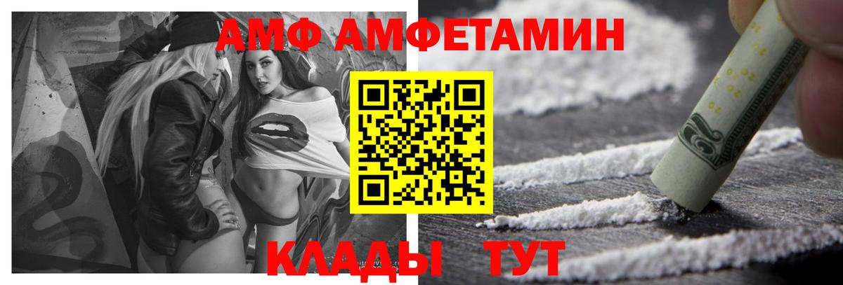 АМФ 98% Ликино-Дулёво