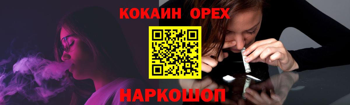 КОКАИН VHQ  Вход с VPN  Cocaine 98%  Ликино-Дулёво 