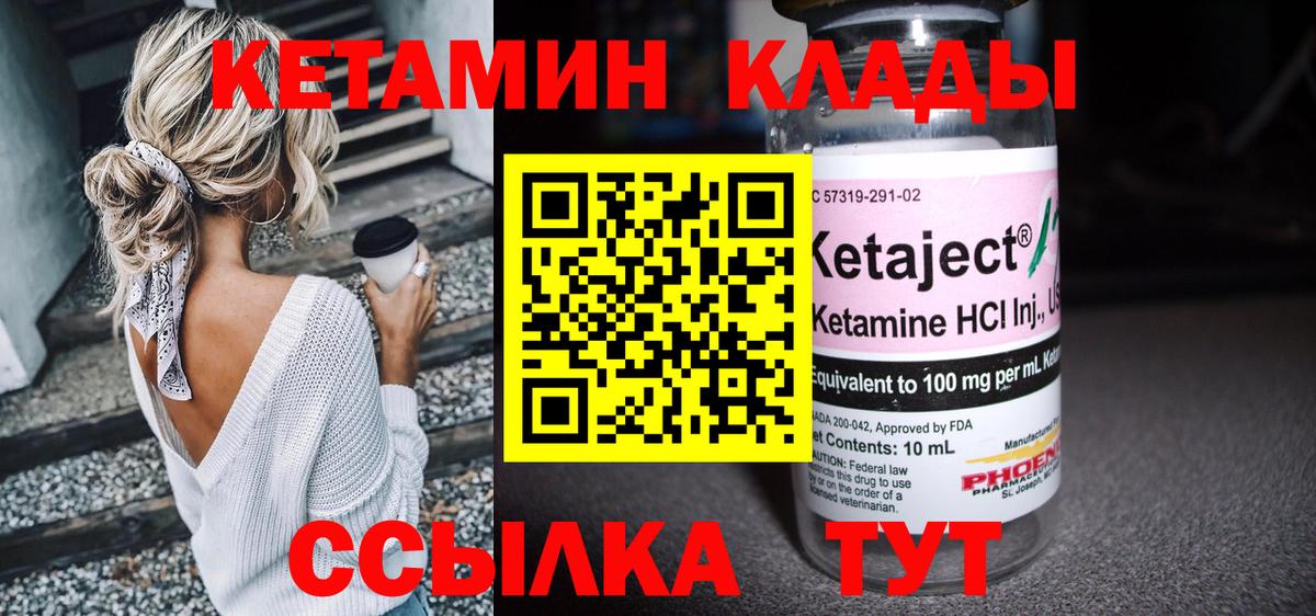 Ликино-Дулёво  Кетамин VHQ  Кетамин ketamine  Вход с VPN 