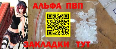 мяу мяу кристалл Севастополь