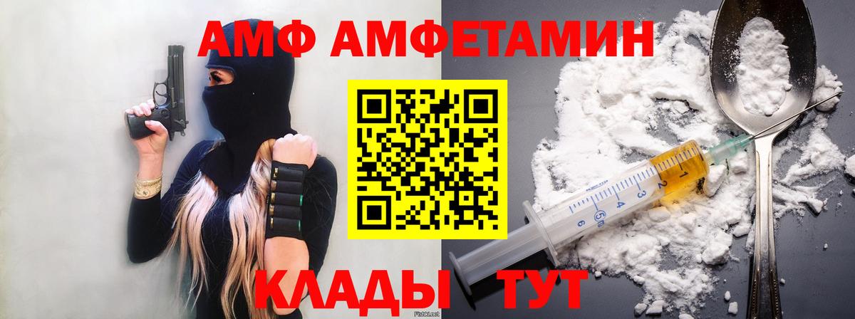 МЕТАМФЕТАМИН кристалл Ликино-Дулёво